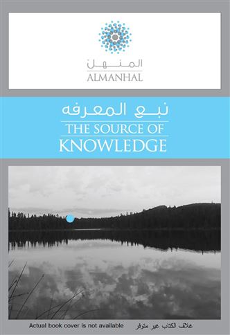 تساؤلات لا فتاوى