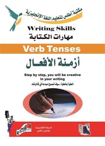مكتبة أطلس لتعليم اللغة الإنجليزية