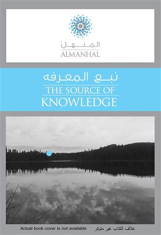الوسيط الإداري : شرح قانون مجلس الدولة في ضوء الفقه و القضاء و أحكام المحكمة الإدارية العليا . الجزء الخامس