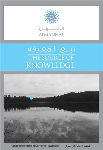 أثر تدريس التربية الإسلامية بإستراتيجيتي السرد القصصي الشفوي و الإلكتروني في تحسين القيم الأخلاقية و مهارات التخيل لدى طالبات المرحلة الأساسية في الأردن = The Impact of Islamic Education on Oral Storytelling Strategy and Electronic Storytelling Strategy in Improving Ethical Values and Imagination Skills of Basic Stage Female Students in Jordan