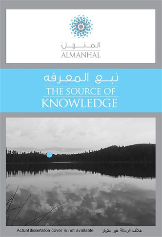 The Effectiveness of Using SQ3R Strategy in Developing the Reading Comprehension Skills of Secondary School Students = فاعلية استخدام إستراتيجية SQ3R في تطوير مهارات القراءة الاستيعابية لدى طلاب المرحلة الثانوية